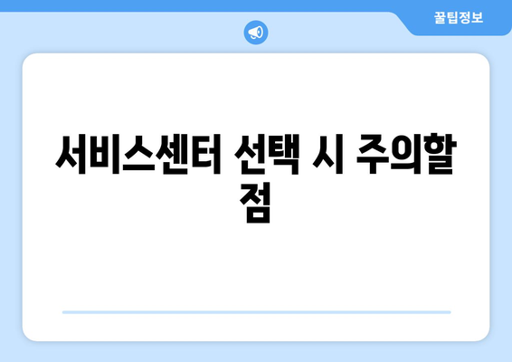아이폰16 리퍼비용의 모든 것| 비용 절감 팁과 절차 가이드 | 아이폰, 리퍼비, 수리 비용