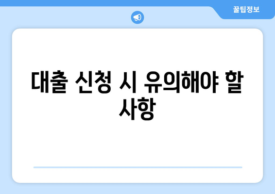 세금 대출 이용 가이드| 최대 혜택을 누리는 방법!" | 세금, 금융, 자금 지원