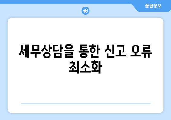 개인사업자를 위한 종합소득세 신고 방법과 꿀팁 | 개인사업자, 세무, 신고 가이드