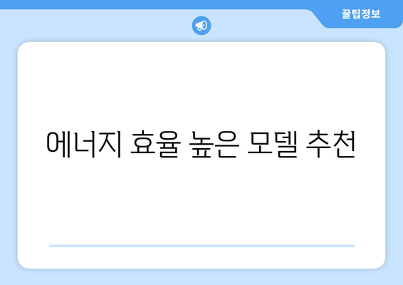 LG 냉난방기 23평형 구매 가이드| 최적의 선택을 위한 팁과 추천 | 냉난방기, 에어컨, 가전제품"