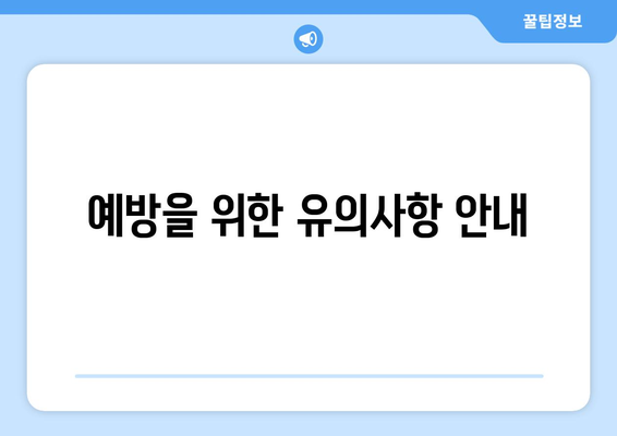 LG 냉난방기 DF 코드 해결 방법과 유의사항 안내 | 냉난방기, 에어컨, 코드 오류"