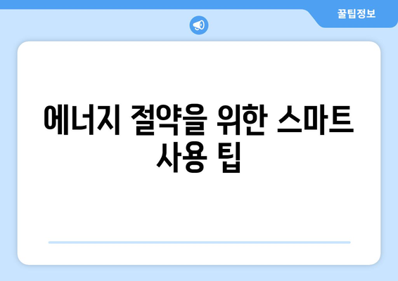여름과 겨울 모두를 커버하는 캐리어 스탠드 냉난방기 완벽 가이드 | 냉난방 기술, 에너지 절약, 제품 리뷰