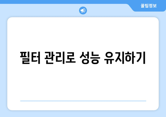LG 휘센 냉난방기 사용법 완벽 가이드 | 냉난방기, 사용 팁, 효율적 관리 방법