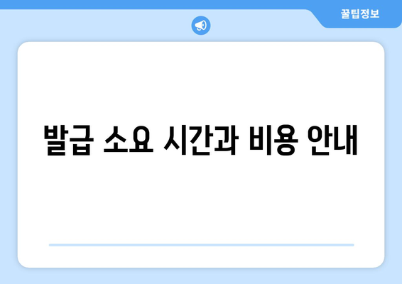개인사업자 소득금액증명원 발급 방법과 필수 서류 가이드 | 세무, 개인사업자, 소득 증명