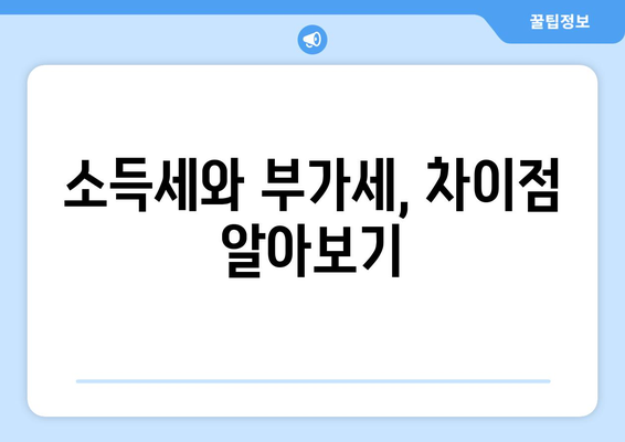 개인사업자를 위한 부가세 납부기한 완벽 가이드 | 세금, 사업자등록, 재무 관리