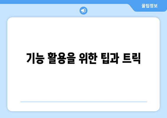 한글2024 FAQ| 자주 묻는 질문과 해결책 모음 | 한글2024, 사용법, 오류 수정