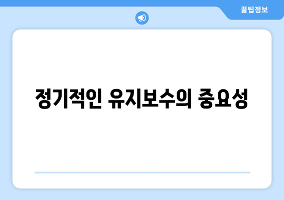 냉난방기 에너지 효율 향상 방법 | 에너지 절약, 환경 보호, 실내 쾌적성"