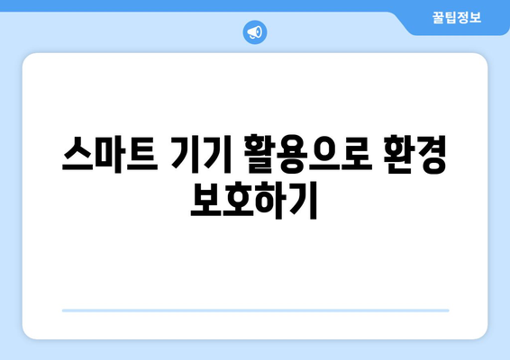 냉난방기 에너지 효율 향상 방법 | 에너지 절약, 환경 보호, 실내 쾌적성"