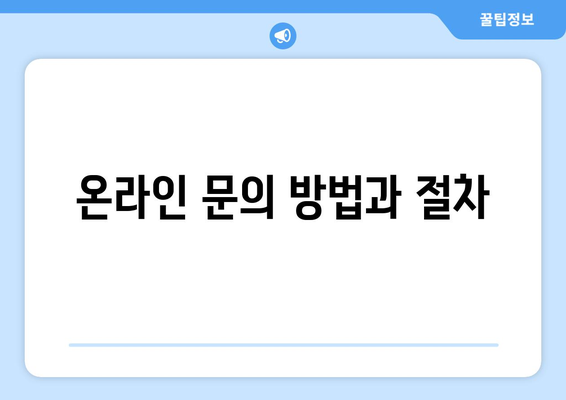 캐리어 냉난방기 고객센터 활용 가이드| 문제 해결 및 문의 방법" | 고객지원, 서비스, 냉난방기