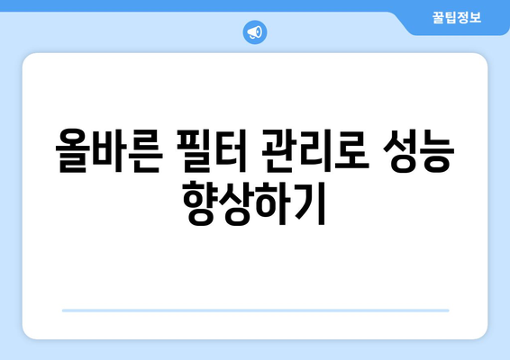 캐리어 냉난방기 사용법| 효율적인 설치 및 유지 관리 팁 | 캐리어, 냉난방기, 에너지 절약