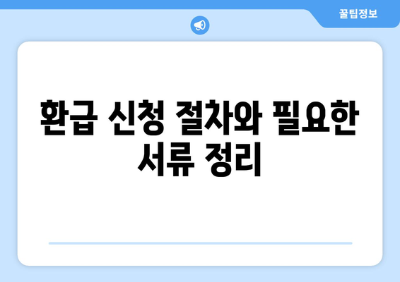 개인사업자 자동차 부가세 환급 기준 완벽 가이드 | 부가세, 환급 조건, 세무 팁