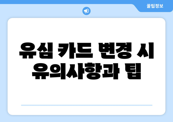 아이폰16 유심 사용법| 최적의 요금제와 선택 팁 | 아이폰16, 유심 카드, 모바일 데이터 관리