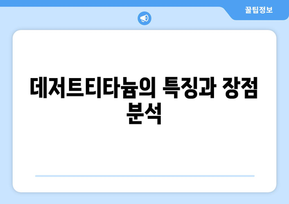 아이폰16 데저트티타늄| 혁신적인 디자인과 성능의 모든 것 | 아이폰16, 스마트폰, 최신기술
