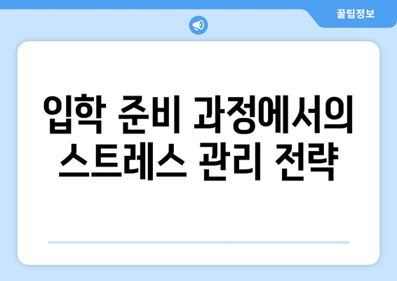 직장인 대학교입학을 위한 효과적인 전략 10가지 | 대학 입학, 직장인 교육, 시간 관리