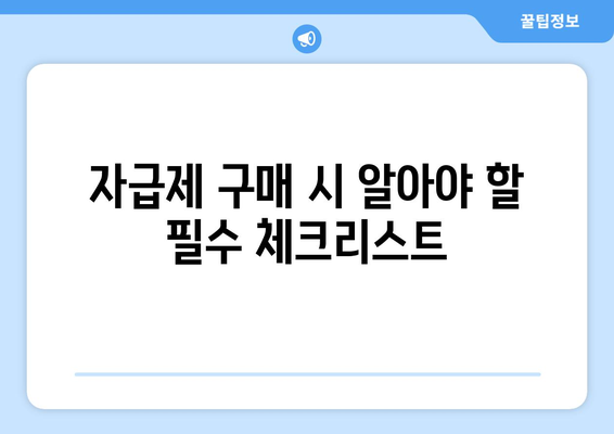아이폰 16 프로 자급제 구매 가이드 | 자급제, 요금제, 최적화된 선택 방법