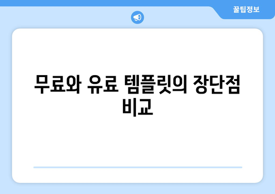 최고의 파워포인트 템플릿 사이트 10곳 추천 | 프레젠테이션, 디자인, 템플릿"