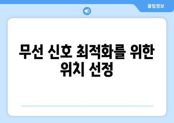 iptime 무선 공유기 설정 완벽 가이드| 빠르고 안정적인 인터넷 환경 만들기 | iptime, 공유기 설정, 네트워크 최적화