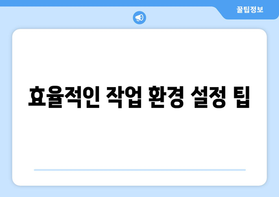 아이패드 멀티태스킹의 모든 것| 효과적인 사용법과 팁 | 아이패드, 멀티태스킹, 효율성