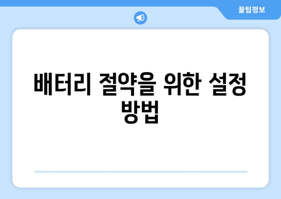 아이폰 16 사용법| 초보자를 위한 완벽 가이드 | 스마트폰, 팁, 설정 방법