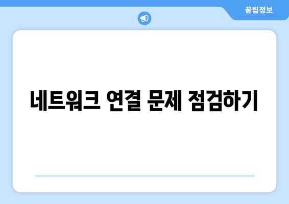 아이폰16 오류 해결 5가지 팁 | 아이폰16, 오류, 해결책, 기술 지원