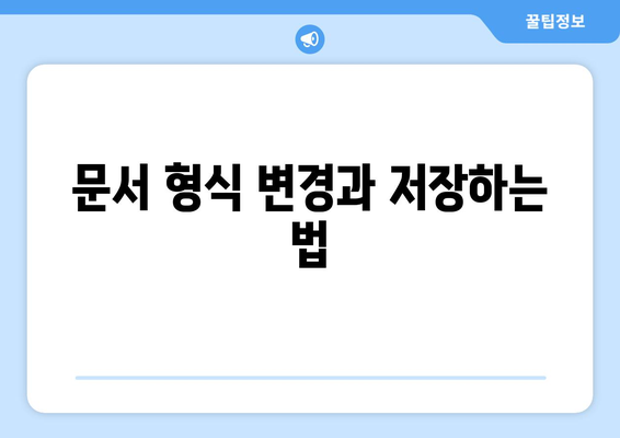 한글2024 프로그램 설정 방법| 초보자를 위한 쉽고 확실한 가이드 | 한글2024, 프로그램 설정, 팁