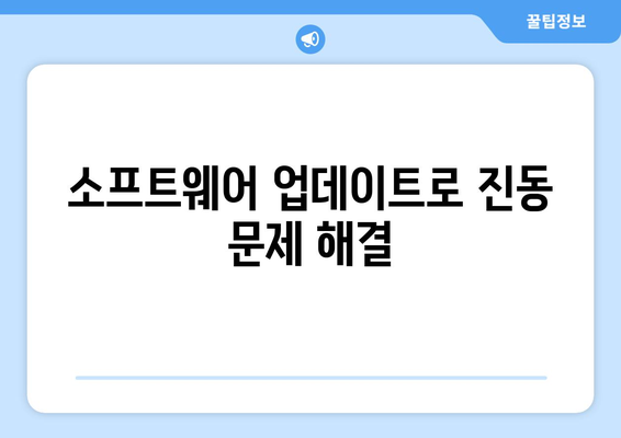 아이폰 16 진동 문제 해결을 위한 단계별 가이드 | 스마트폰, 사용자 도움, 진동 설정