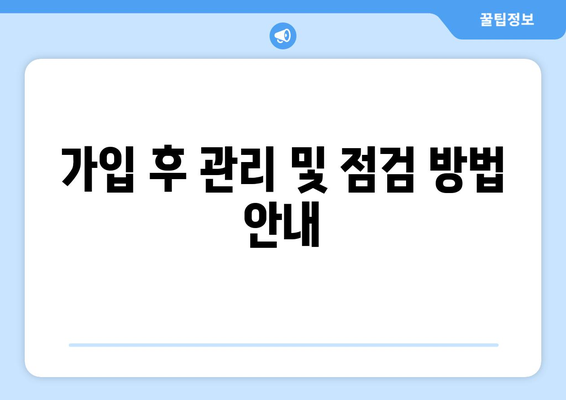 개인사업자를 위한 국민건강보험 가입 방법 완벽 가이드 | 개인사업자, 건강보험, 가입 절차