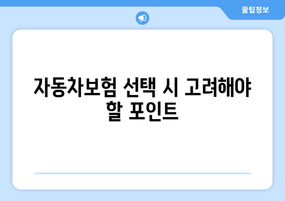 개인사업자를 위한 자동차보험 임직원 가이드 | 자동차보험, 개인사업자, 임직원 혜택