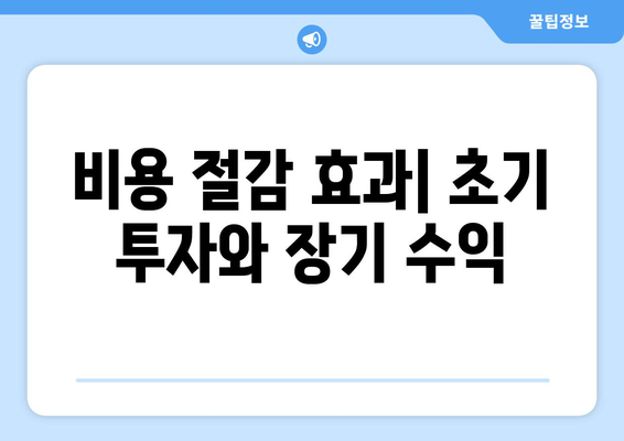 시스템 냉난방기 장단점 완벽 분석 가이드 | 에너지 효율, 비용 절감, 설치 방법