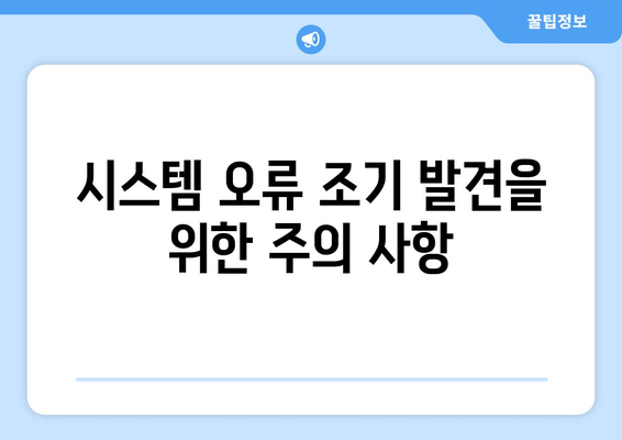 냉난방기 유지관리의 5가지 필수 팁 | 유지보수, 에너지 효율, 쾌적한 환경