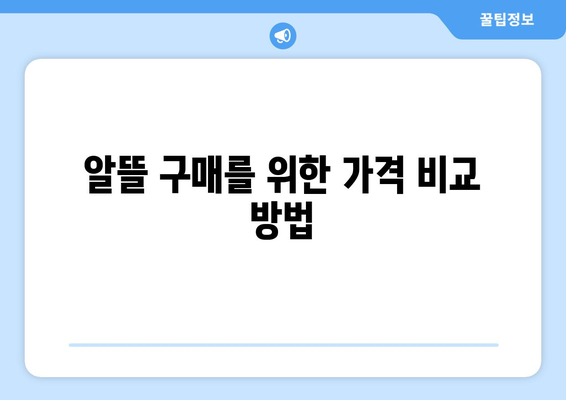 중고 냉난방기 매장 탐방| 알뜰 구매 팁과 추천 제품 | 중고 가전, 냉난방기, 경제적 선택