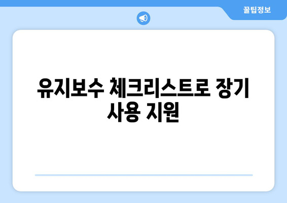 위니아 시스템 냉난방기의 효율적인 사용법과 설치 팁 | 냉난방기, 에너지 절약, 가정용 시스템