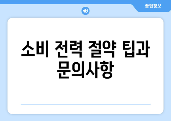 가정용 냉난방기 구매 가이드| 기능, 성능, 가격 비교와 설치 방법 | 냉난방기, 가정용 기기, 소비 전력