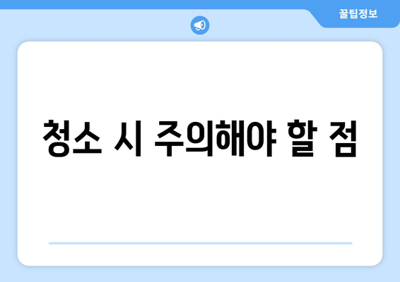 냉난방기 필터 청소 방법| 효과적으로 유지하는 5가지 팁 | 냉방, 난방, 필터 관리"