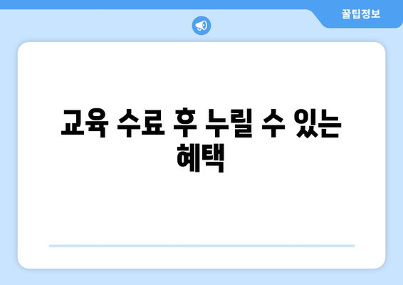직장인 법정필수교육