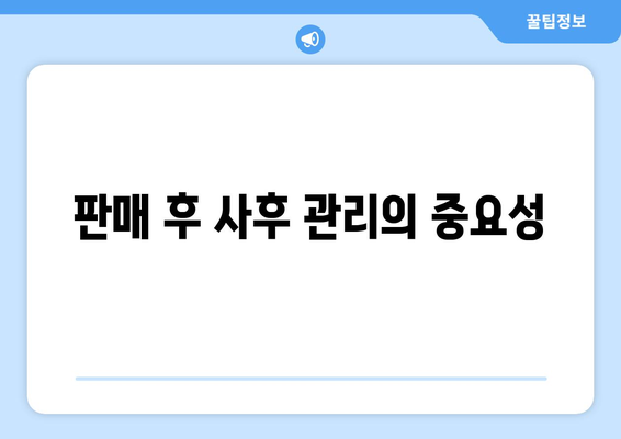개인사업자를 위한 중고차 판매 방법과 꿀팁 | 중고차, 창업, 판매 전략