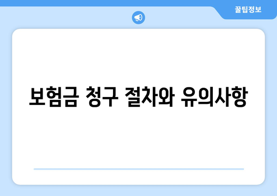 개인사업자를 위한 자동차보험 임직원 가이드 | 자동차보험, 개인사업자, 임직원 혜택