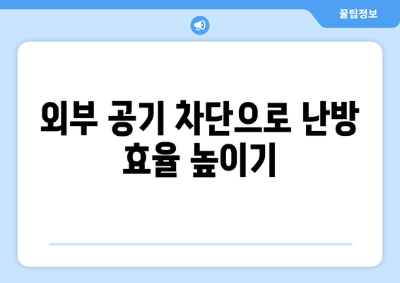 냉난방기 난방이 약할 때 해결하는 5가지 팁 | 냉난방기, 난방 문제, 가정용 난방"