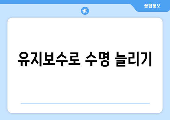 냉난방기 에어컨 구매 시 꼭 알아야 할 5가지 핵심 팁 | 효율성, 설치, 유지보수, 환기, 비용 절감
