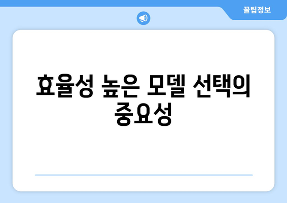 업소용 냉난방기 구매 시 고려해야 할 7가지 필수 팁 | 업소용 기기, 효율성, 설치 가이드