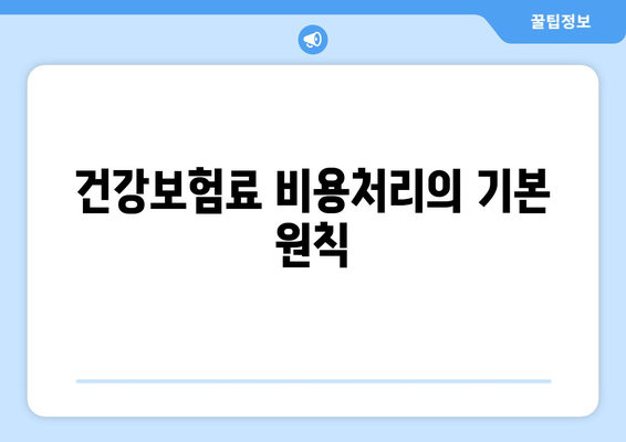 1인 개인사업자 건강보험료 비용처리 방법 및 꿀팁 | 사업자 등록, 세금, 절세 전략