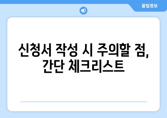개인사업자를 위한 자동차 환급 신청 방법과 팁 | 세금 환급, 절차, 비용 절감