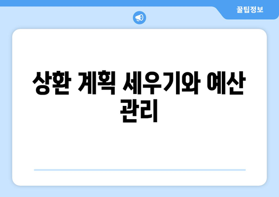 직장인 신용대출 신청을 위한 5가지 필수 팁 | 금융, 대출, 신용 관리