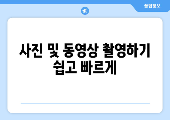 아이폰 16 사용법| 초보자를 위한 완벽 가이드 | 스마트폰, 팁, 설정 방법