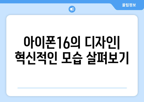 아이폰16 개봉기| 최고의 기능과 디자인을 확인하는 방법! | 아이폰16, 스마트폰, 리뷰