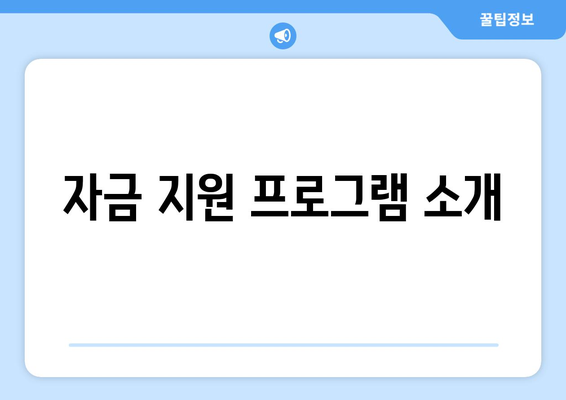 세금 대출 이용 가이드| 최대 혜택을 누리는 방법!" | 세금, 금융, 자금 지원