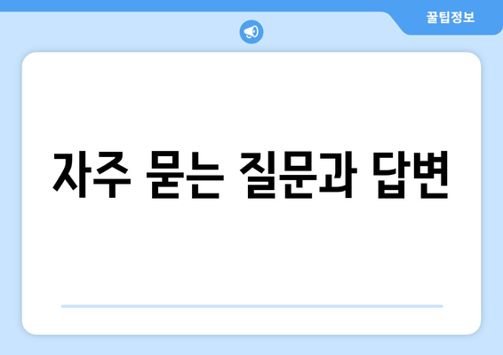 개인사업자 현금영수증 발급기간 완벽 가이드 | 발급 방법, 유의사항, 자주 묻는 질문"