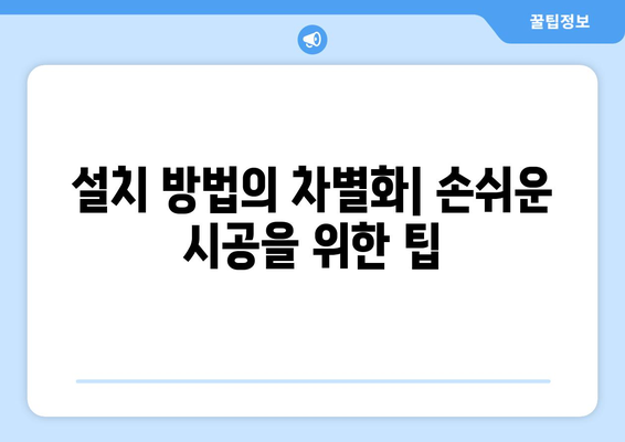 시스템 냉난방기 장단점 완벽 분석 가이드 | 에너지 효율, 비용 절감, 설치 방법