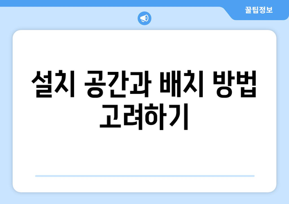 LG 냉난방기 20평형 선택 시 알아야 할 5가지 핵심 팁 | LG, 냉난방기, 가이드, 히터, 에어컨