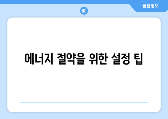 냉난방기 사용자 가이드| 효율적인 사용법과 유지보수 팁 | 냉난방기, 에너지 절약, 가정용 기기"